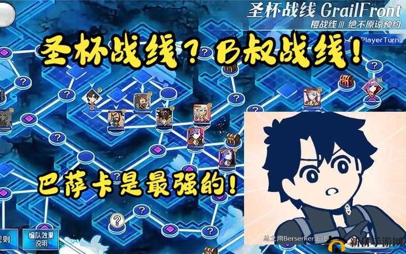命运冠位指定FGO深度攻略，巴萨卡B叔如何完美单挑大流士详解