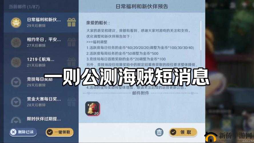 航海王激战角斗场活动深度剖析，全面掌握资源管理策略与艺术