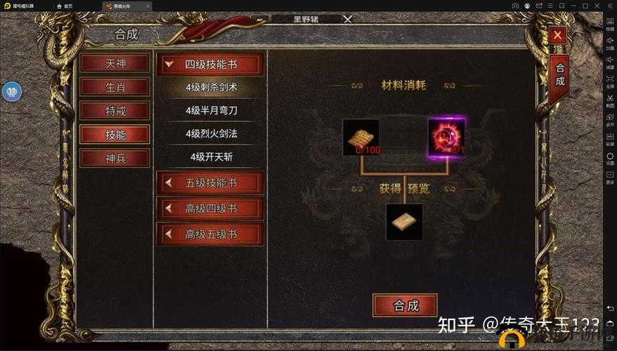 修仙无双手游深度解析，PVP系统玩法内容、策略与技巧全览