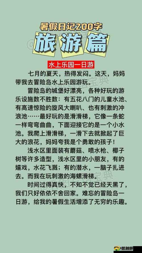 游荡的生活日记：一个人的流浪与思考