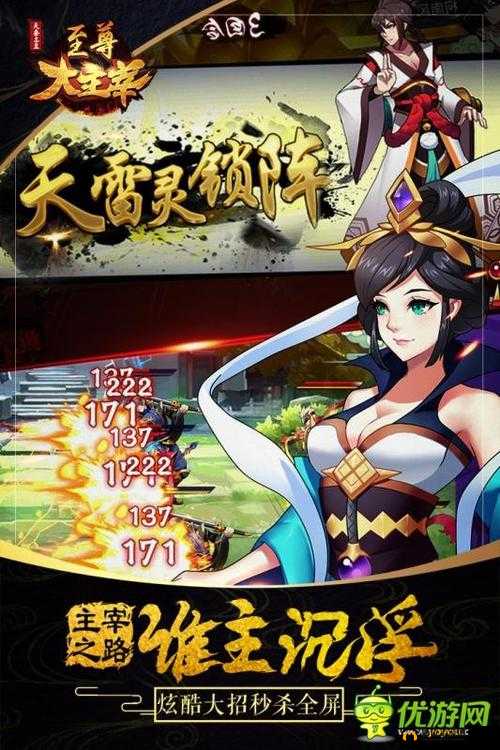 至尊大主宰深度解析魔王入侵玩法，点燃你的极致战斗激情与热血！