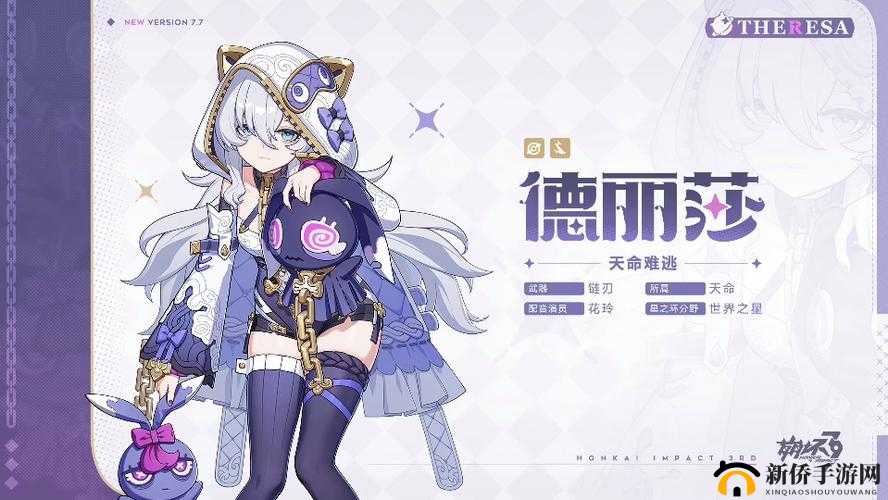 崩坏3德丽莎体验活动盛大开启，揭秘黄金刀币在资源管理中的核心价值与高效运用策略