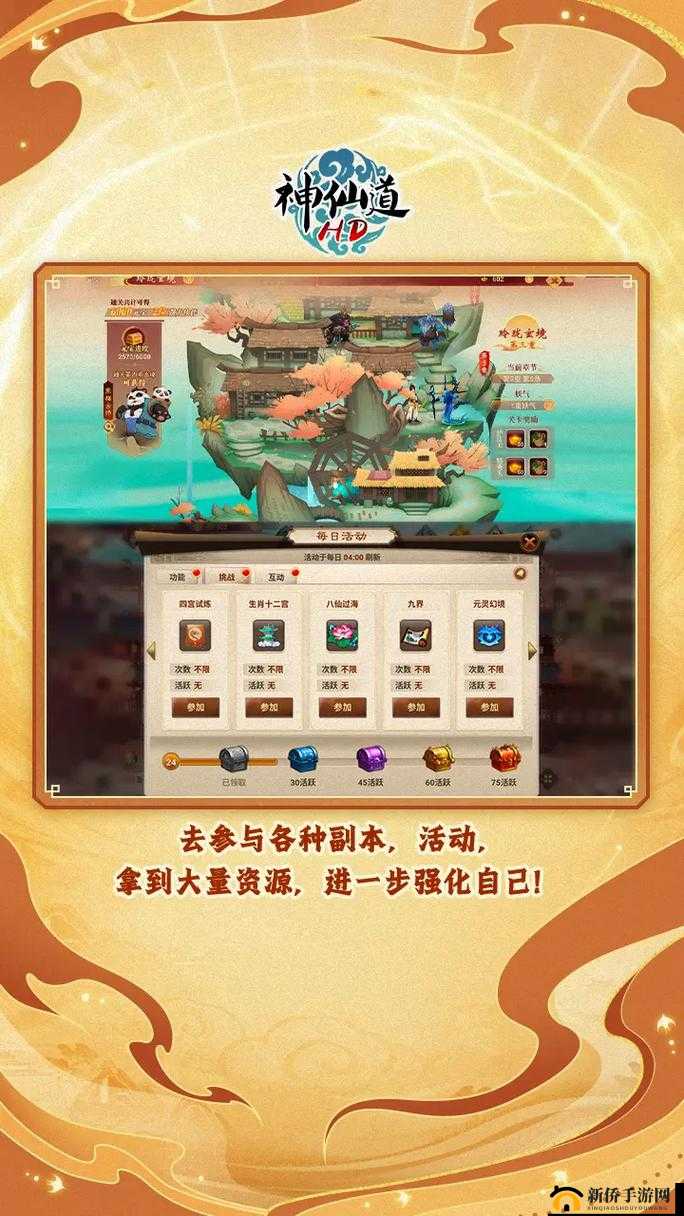 神仙道2手游6月8日震撼首测，众多伙伴神秘面纱即将逐一揭开