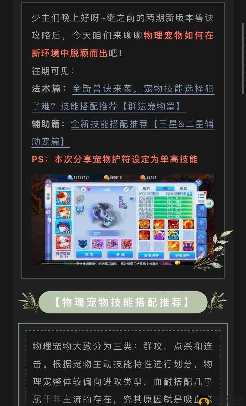 高产出无忧，桃花源记手游推出保值公平商会，玩家交易更放心