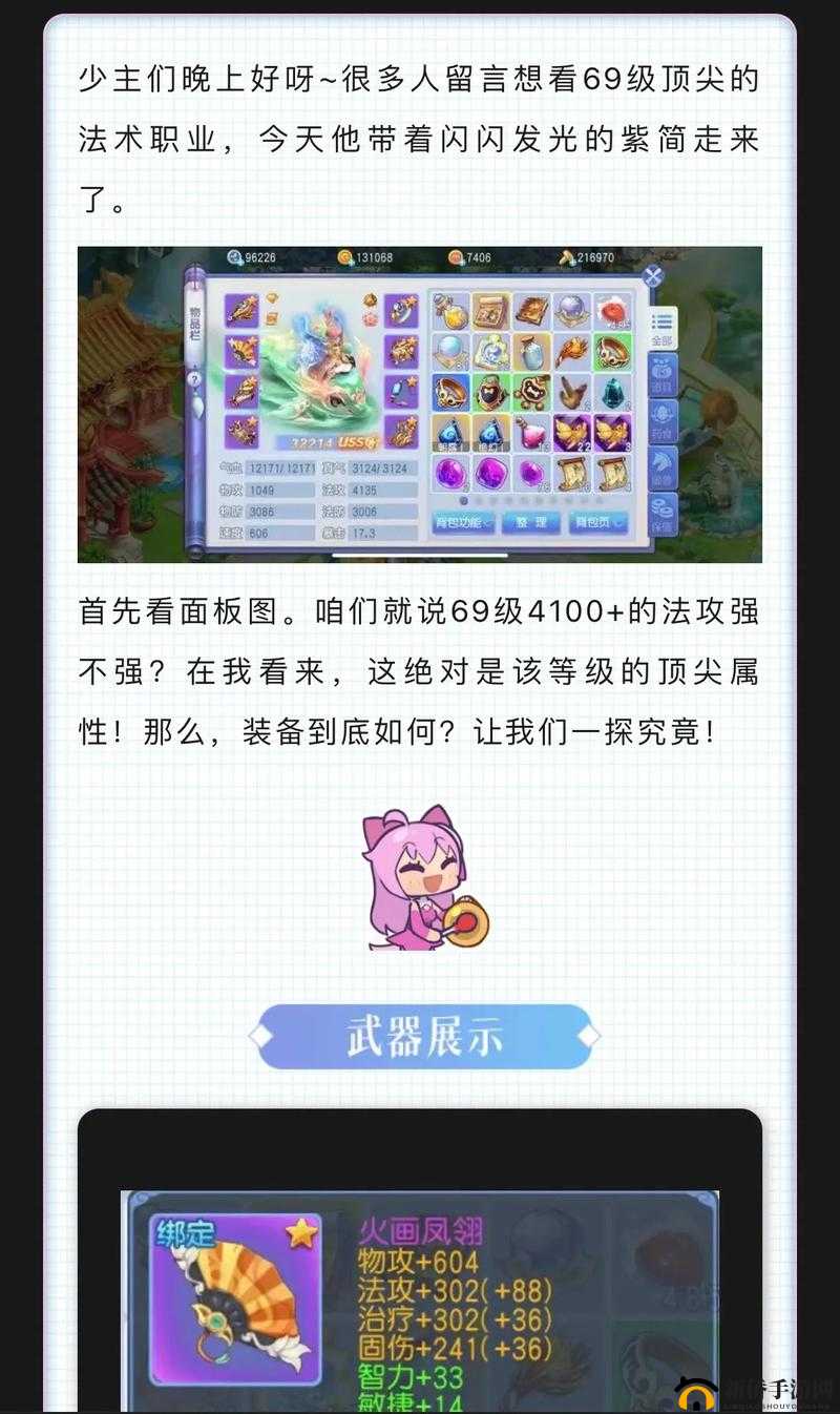 桃花源记手游深度探索，解锁个性化新玩法，Q萌飘逸粽情与花心元素大揭秘