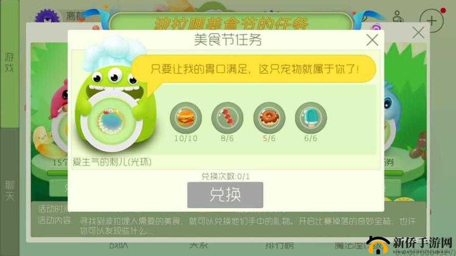 球球大作战美食节攻略，揭秘披萨正确获取方式，掌握资源管理艺术