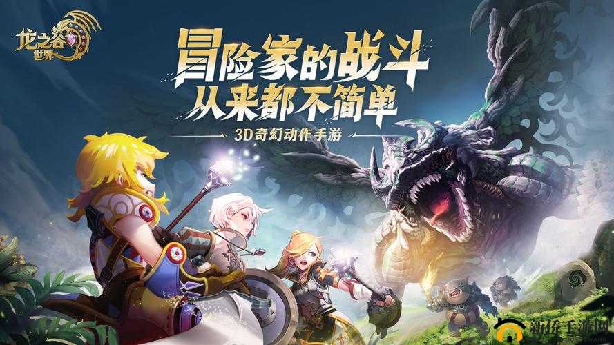 龙之谷手游全新挑战，单人副本龙魂禁地震撼登场，探索未知冒险