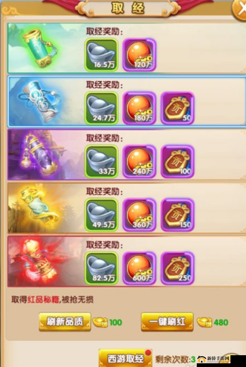 西游正传手游深度解析，功勋系统玩法全面指南与攻略