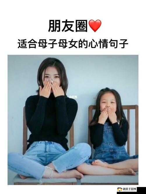 妈妈先是拒绝后是迎合的句子说说：亲子关系中的态度转变