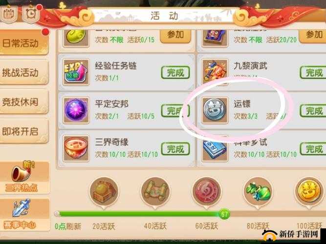 梦幻西游手游时光信使活动，全面揭秘精彩内容与丰厚奖励