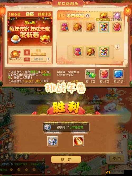 梦幻西游手游全面解析，挑战孩子王活动玩法规则与攻略指南