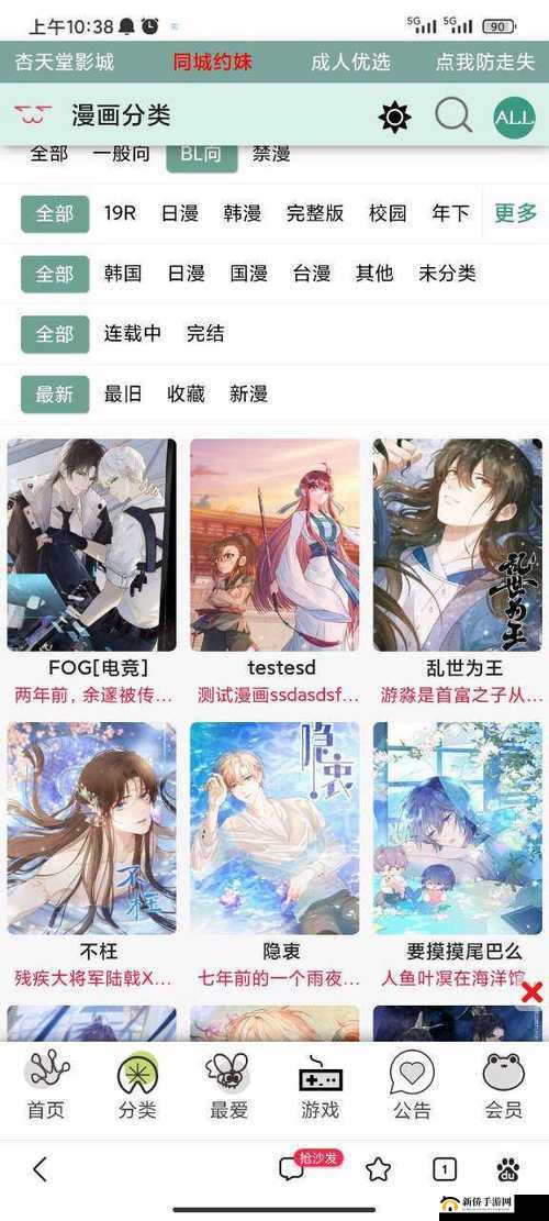 漫蛙漫画网页入口分享：开启精彩漫画世界之门