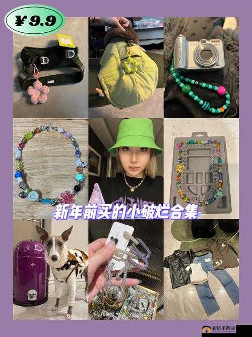 免费成色好 y31：超值的购物选择