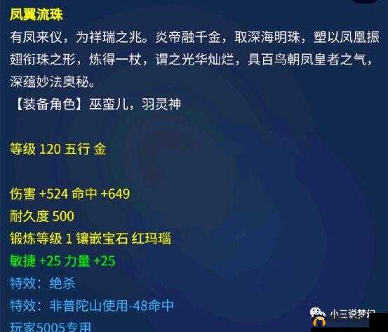 御剑红尘深度探索，揭秘藏宝阁的隐藏奥秘与高效玩法技巧