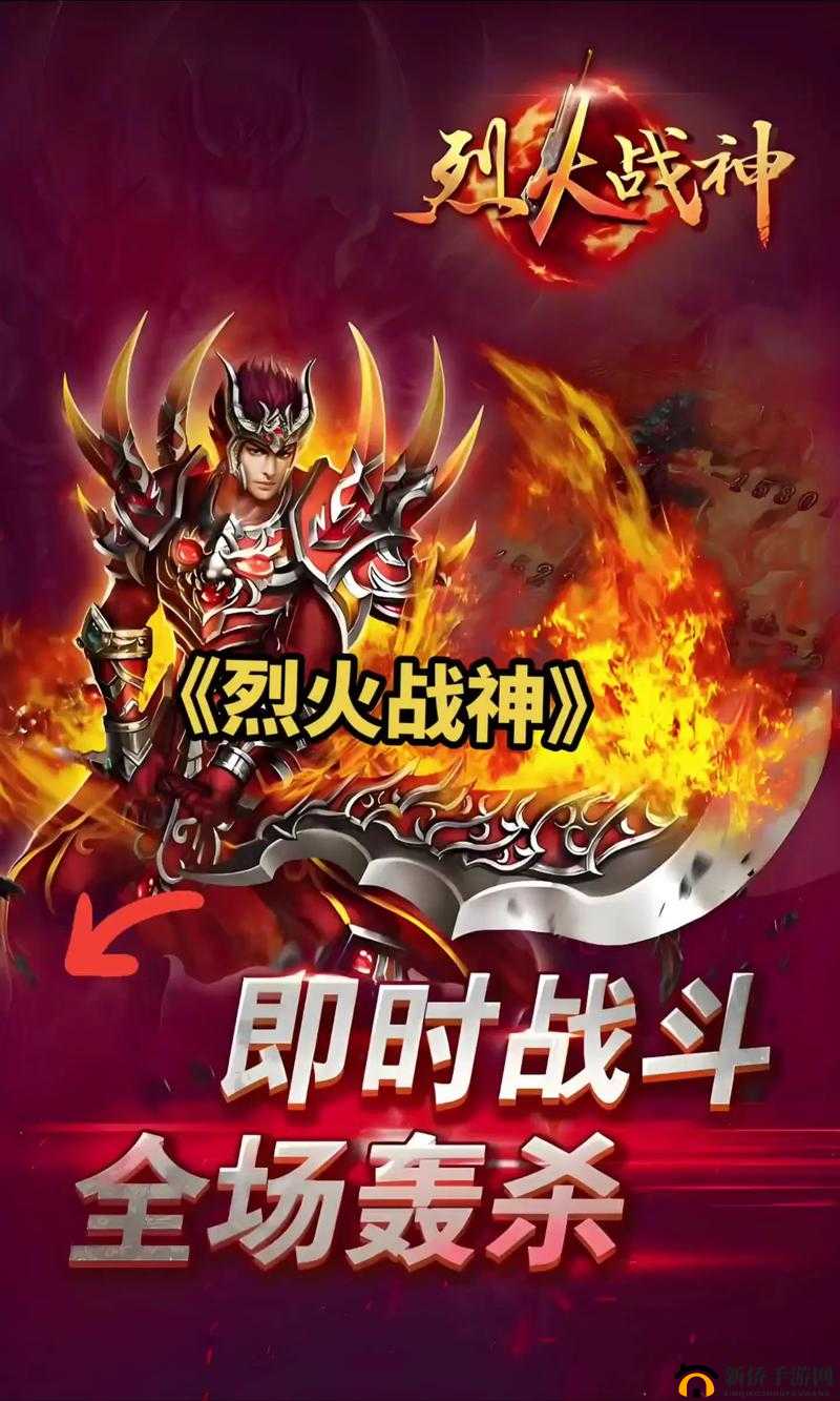烈火战神手游深度解析，摆摊系统玩法功能全面指南