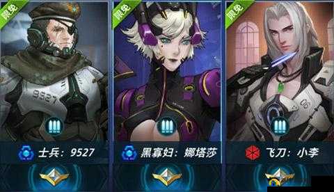 英雄使命深度角色攻略，全面解析兵人9527的战斗技巧与策略