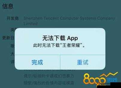 王者荣耀5月22日新版本iOS用户下载缓慢及无法更新问题的有效解决策略