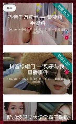 17c 吃瓜爆料黑料视频：深挖内幕，揭开神秘面纱
