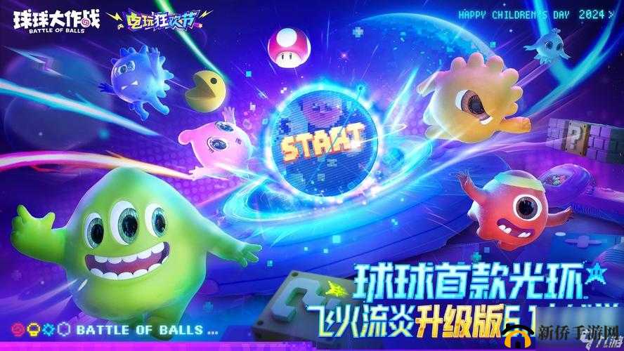 球球大作战，一场融合挑战与惊喜的极限生存竞技盛宴