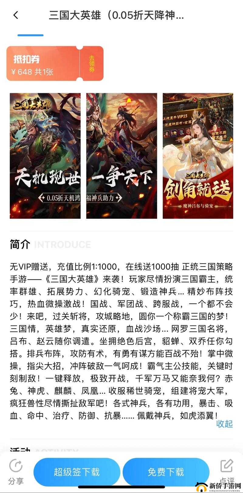 三国大英雄角色深度剖析，银枪闪电赵子龙在资源管理中的战略地位与运用策略