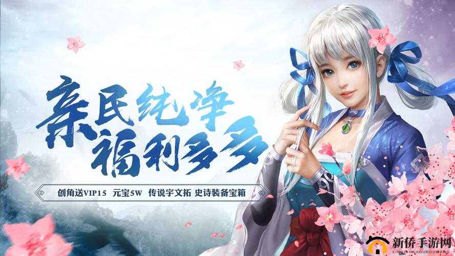轩辕剑群侠录正版授权今日开放预约，经典再现重温仙侠传奇之旅