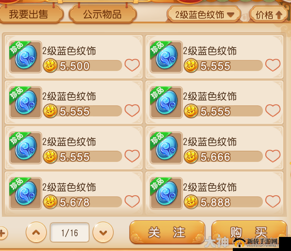 梦幻西游手游深度解析，坐骑纹饰开销全攻略，每日500金币是否足够应对需求？