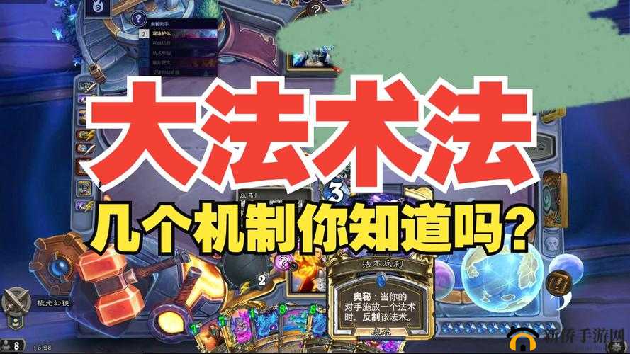 炉石传说深度解析，奥秘法体系全攻略及高效奥秘流法术搭配推荐