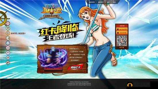 航海王强者之路5月20日10点iOS新服盛大开启，精彩活动等你来参与