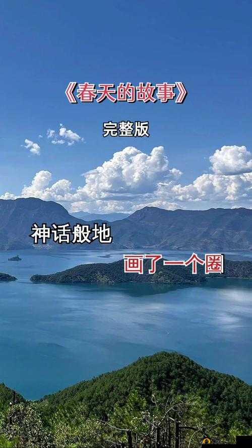 老孙头的春天：那一目尽是沧桑的故事
