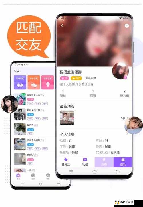 真人一对一视频 APP：畅享真实互动交流平台