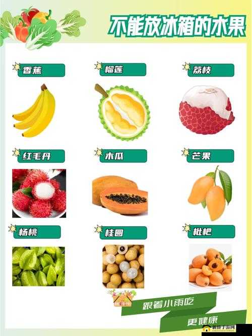 草莓香蕉榴莲黄瓜丝瓜茄子的奇妙组合与美味探索
