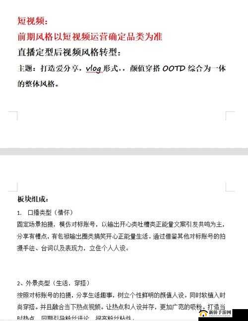 无忧传媒在短视频领域的致胜秘诀：深度剖析其成功之道