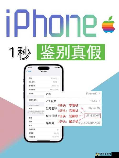 揭秘 HD2Linode 中国成熟 iPhone52：一款备受争议的手机