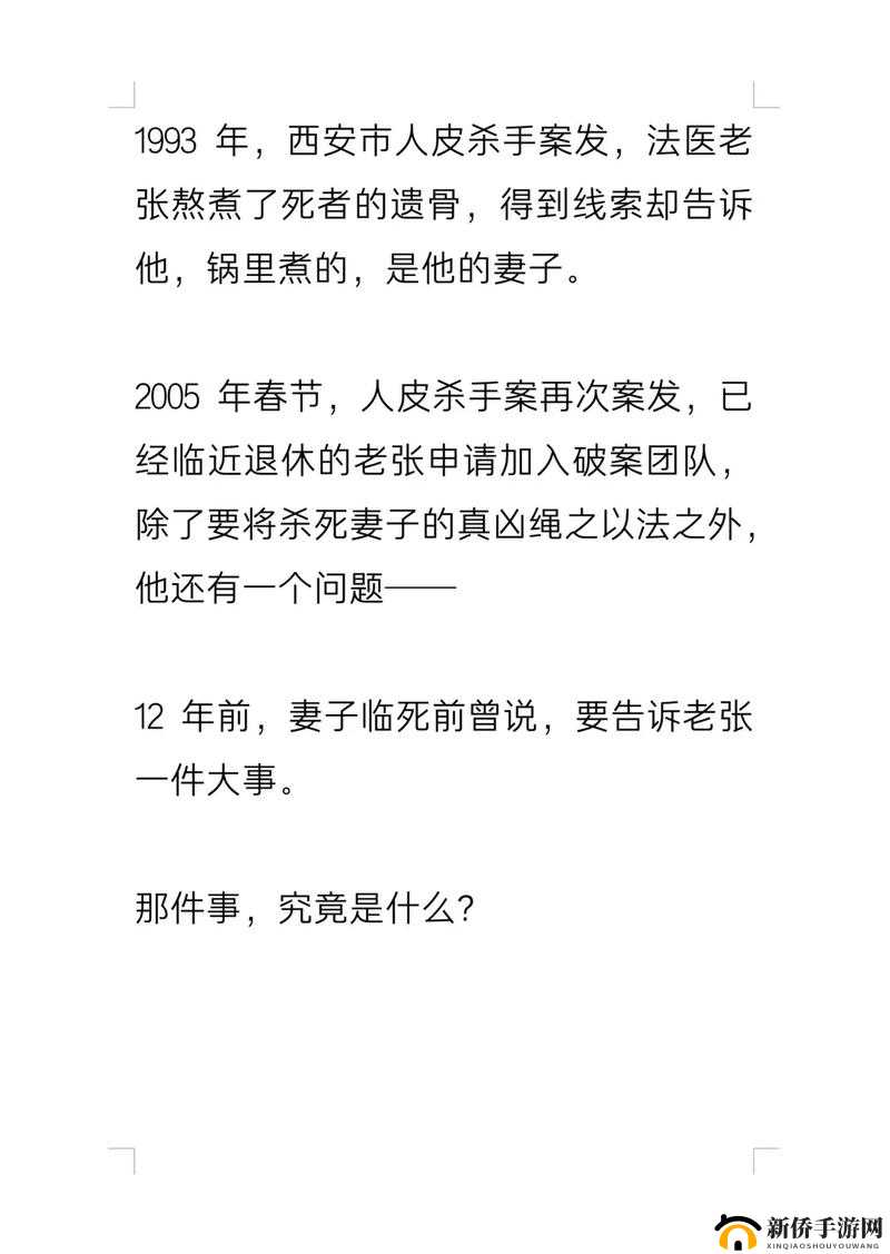 zzljzzlj：一个探讨人性与道德的故事
