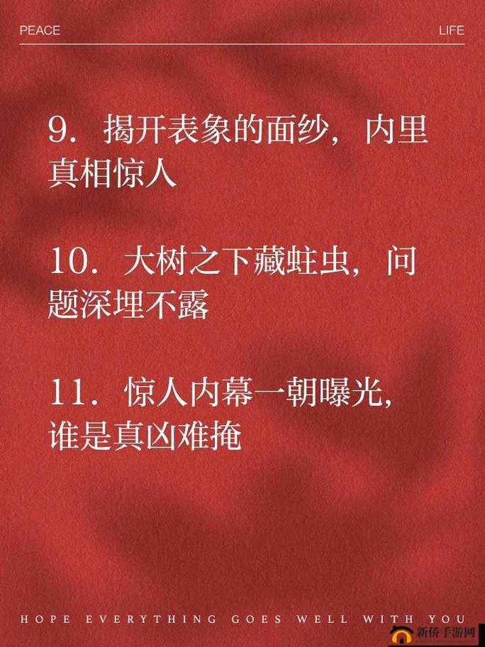 17cc 网黑料爆料一区二区三区：背后隐藏的惊人真相与内幕