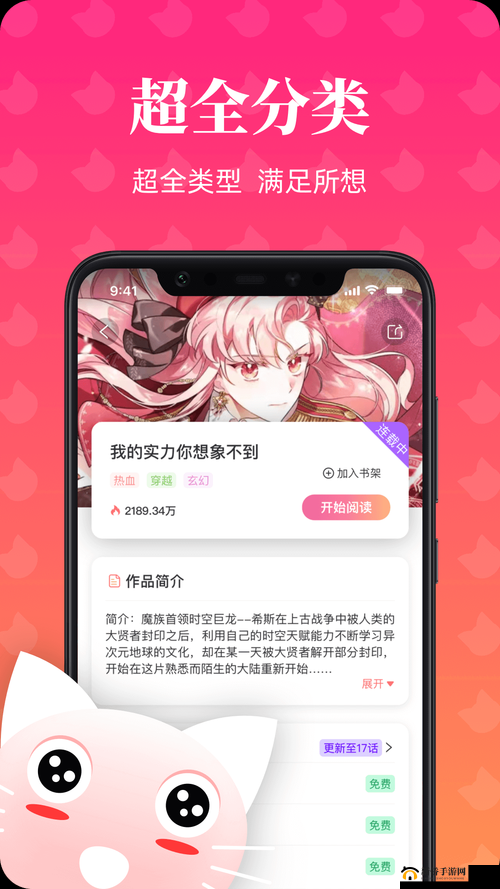 沐沐漫画登录页面免费漫画：海量精彩等你来翻阅