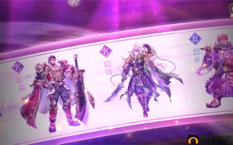 三国志幻想大陆游戏中紫色武将阵容搭配策略与深度实战解析