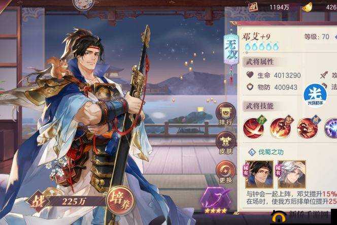 三国志幻想大陆游戏攻略，平民玩家如何高效培养与使用邓艾角色
