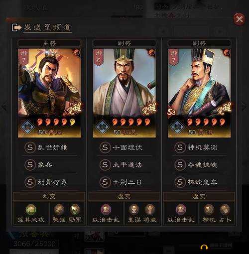 三国志战略版魏法骑程昱战法搭配与效果深度解析指南