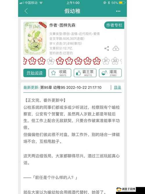 都市激色第一页的精彩故事呈现