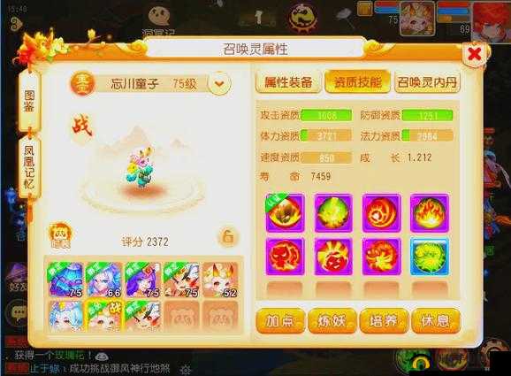 忘仙宝宝合成技能深度解析，高效技巧与策略助你打造最强宠物
