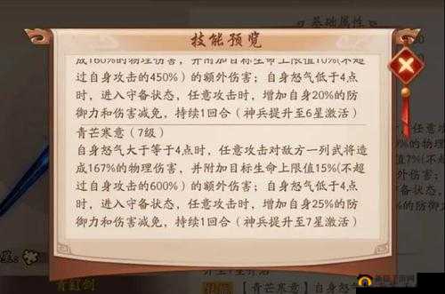 少年三国志2深度攻略，全面解析七星宝刀，掌握金色神兵玩法技巧