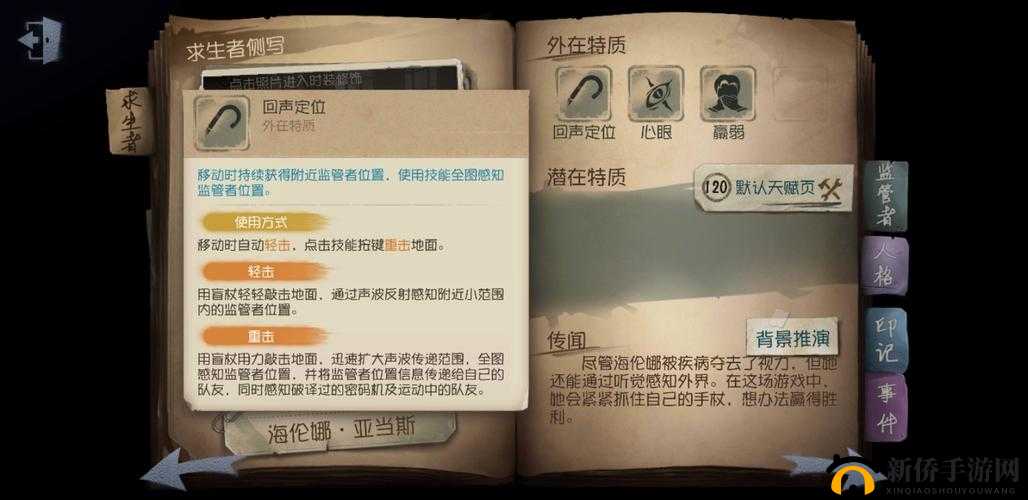 第五人格印记怎么获取