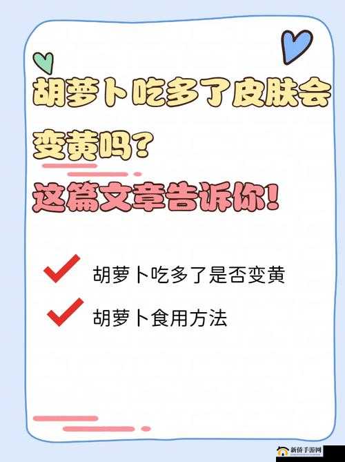 一小孩和妈妈胡萝卜黄：他们之间温暖有爱的故事