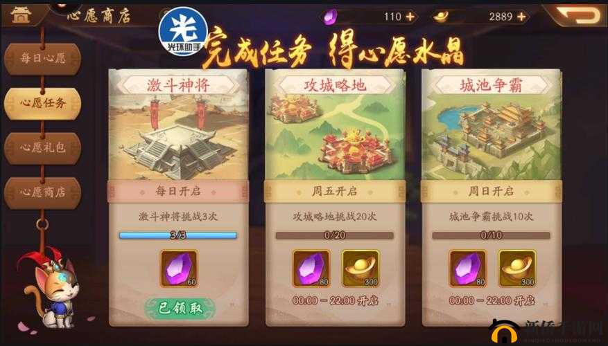 深度揭秘少年三国志2心愿商城，海量珍稀道具，宝藏之地等你来探索