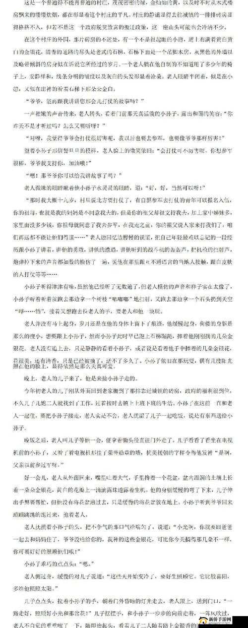 双管齐下：TXL 金银花的秘密与挑战