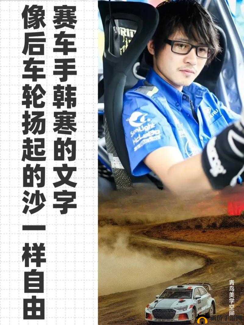 韩寒官网唯一官方入口：致敬韩寒