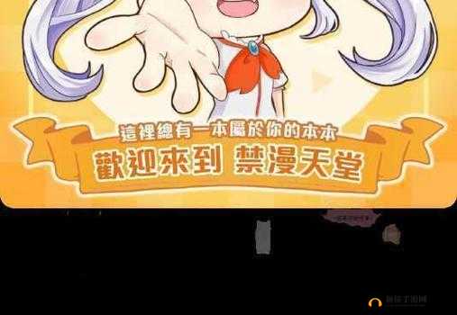 jm 漫画破解版 51：免费畅享精彩漫画