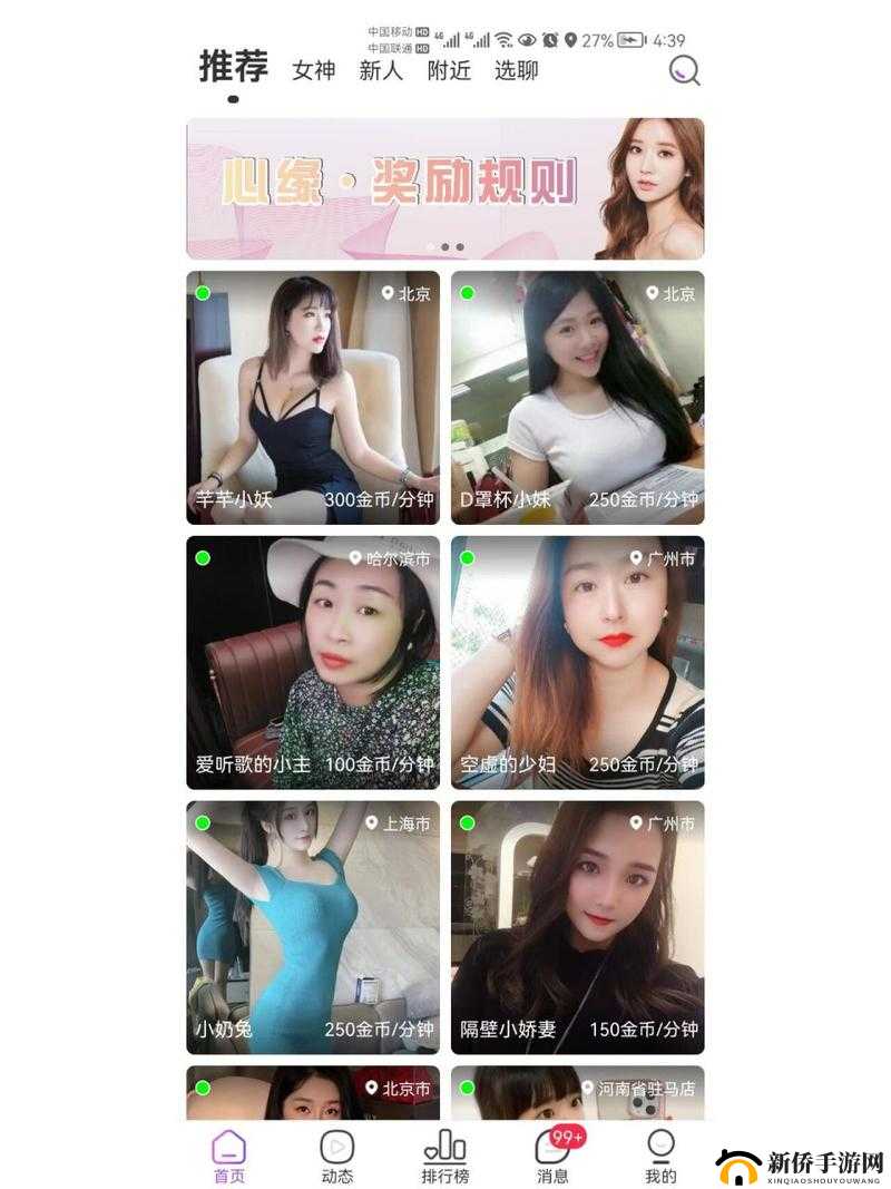 寂寞视频一对一视频APP：提供专属私密视频交流体验