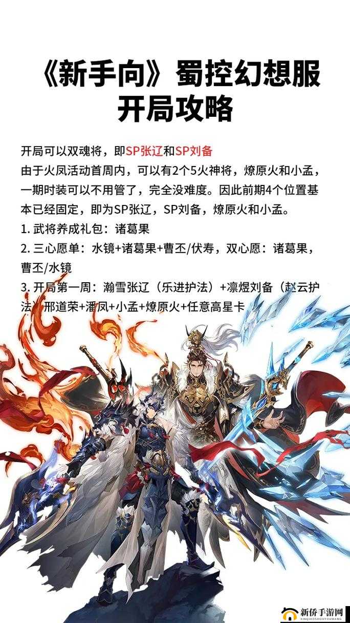 三国志幻想大陆深度攻略，揭秘解锁自选神将的独家秘籍与技巧